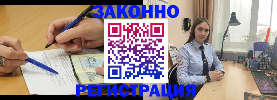 прописка от собственника в Константиновске