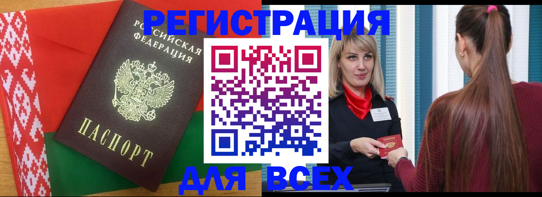временная регистрация собственник в Константиновске